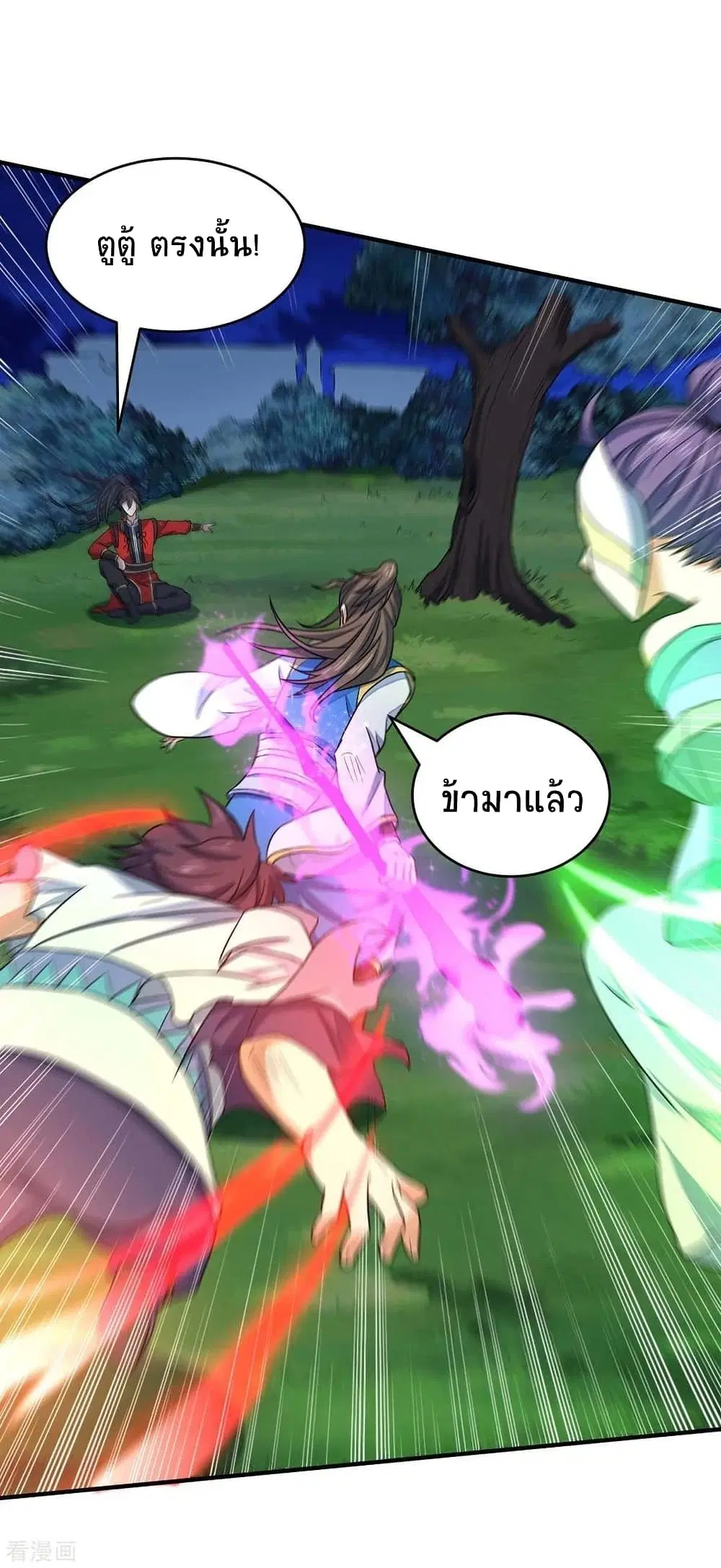 Return of Divine Emperor ตอนที่ 163 หน้า 13