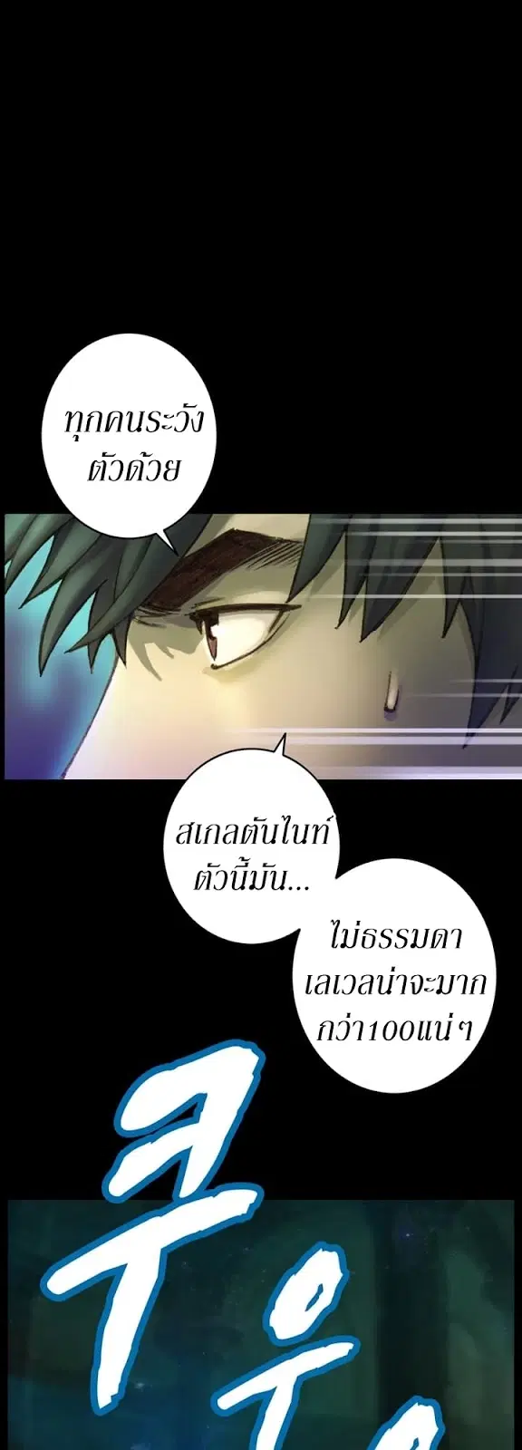 Legendary Moonlight Sculptor ตอนที่ 44 หน้า 7