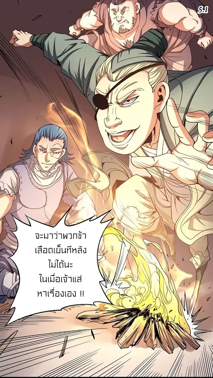 God of Martial Arts ตอนที่ 296 หน้า 10