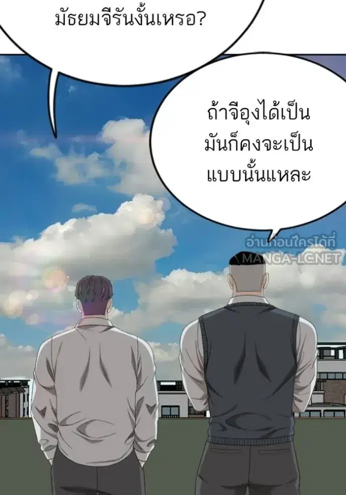 Bad Guy ตอนที่ 283 หน้า 6