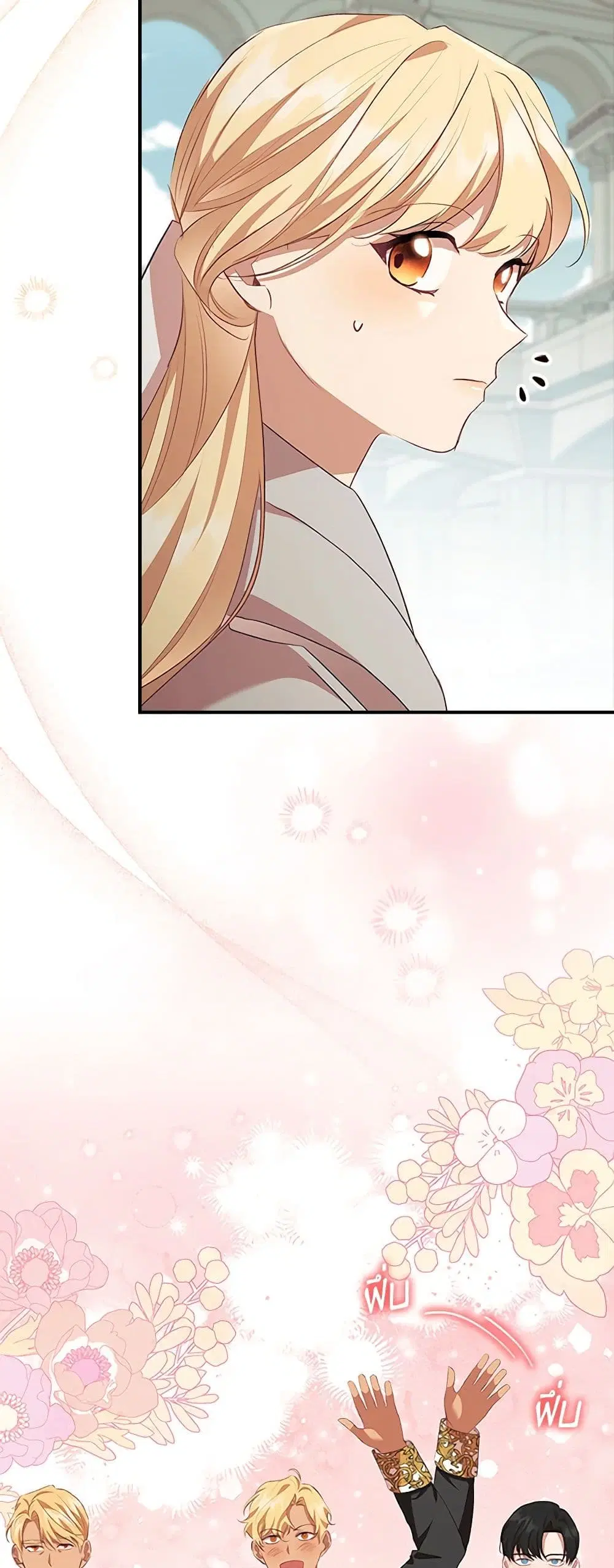 The Beloved Little Princess ตอนที่ 183 หน้า 9