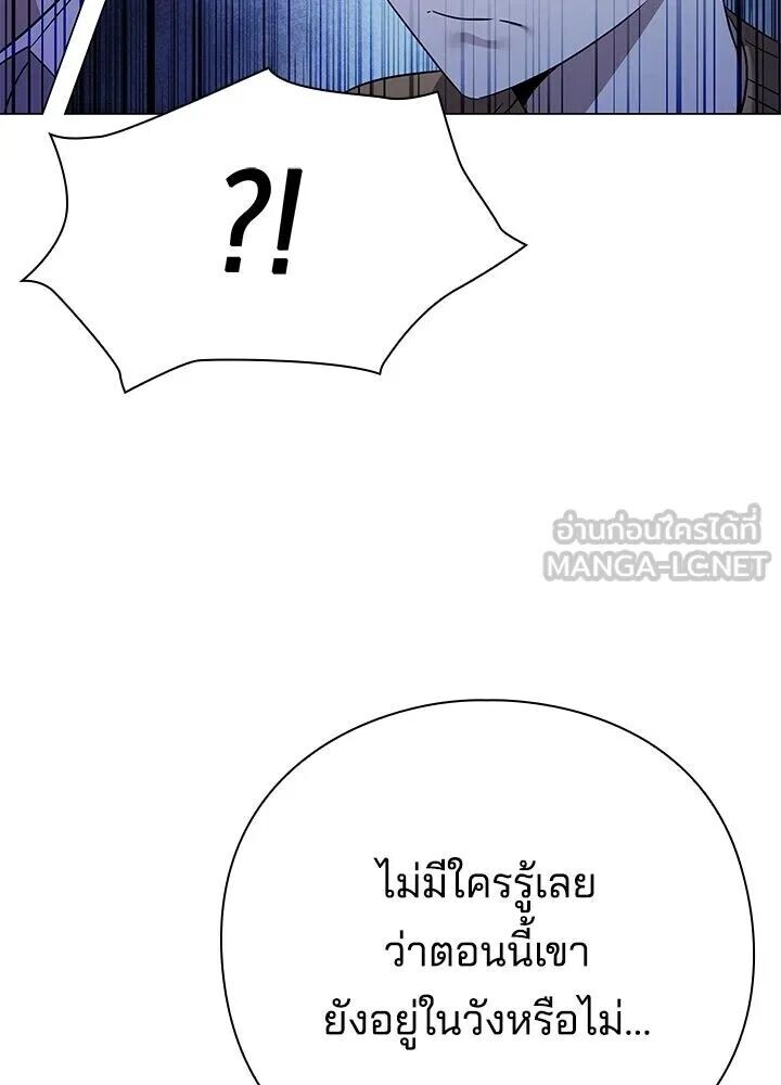 Night of the Ogre ตอนที่ 119 หน้า 108