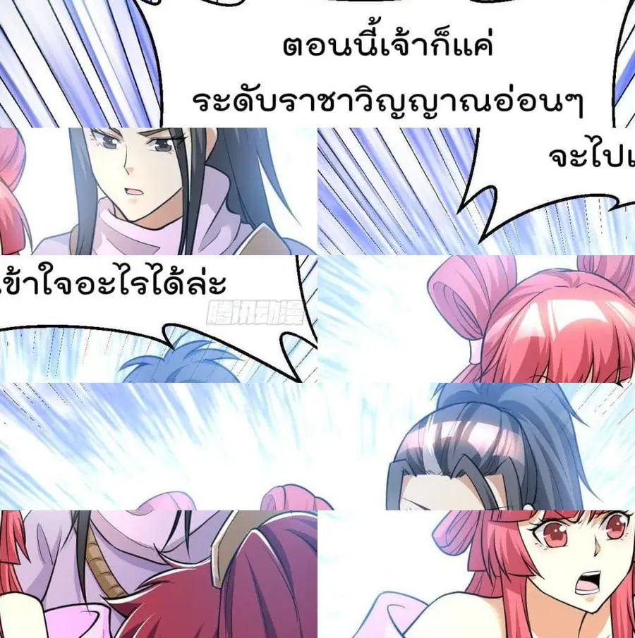 Immortal King of City ตอนที่ 179 หน้า 7