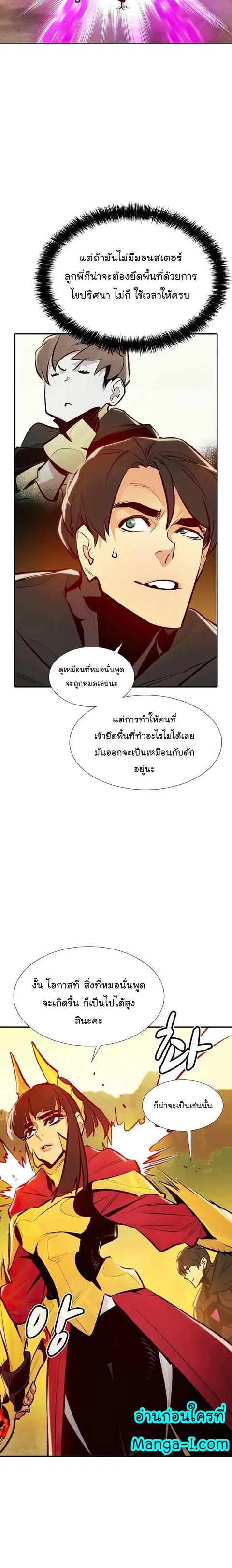 The Lone Necromancer ตอนที่ 86 หน้า 7