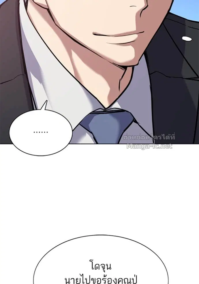 Reborn Rich ตอนที่ 122 หน้า 60
