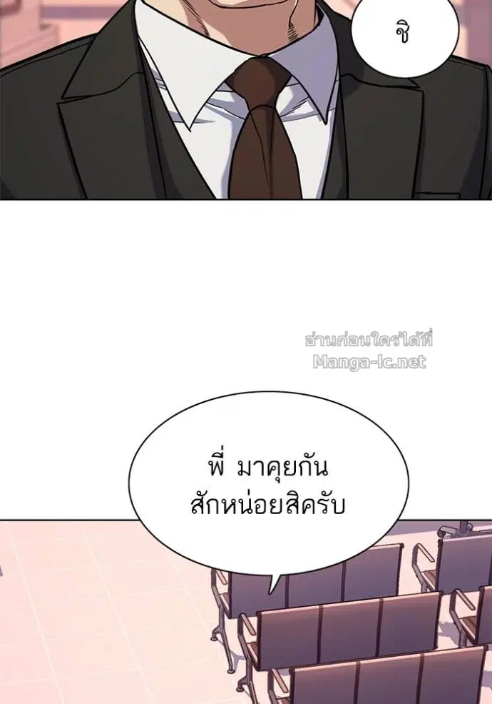Reborn Rich ตอนที่ 69 หน้า 92