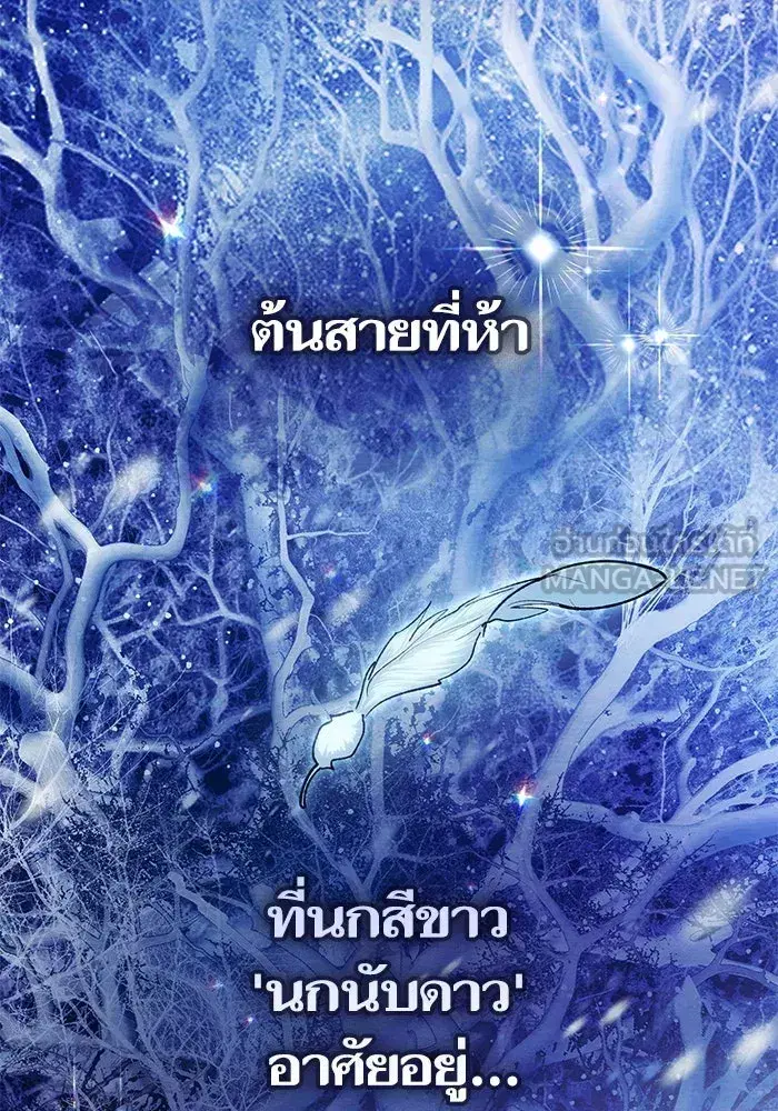 The S-Classes That I Raised (My S-Class Hunters) ตอนที่ 130 หน้า 36