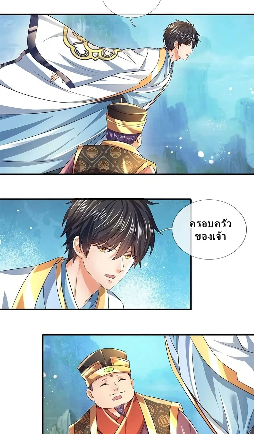 Opening to Supreme Dantian ตอนที่ 164 หน้า 5