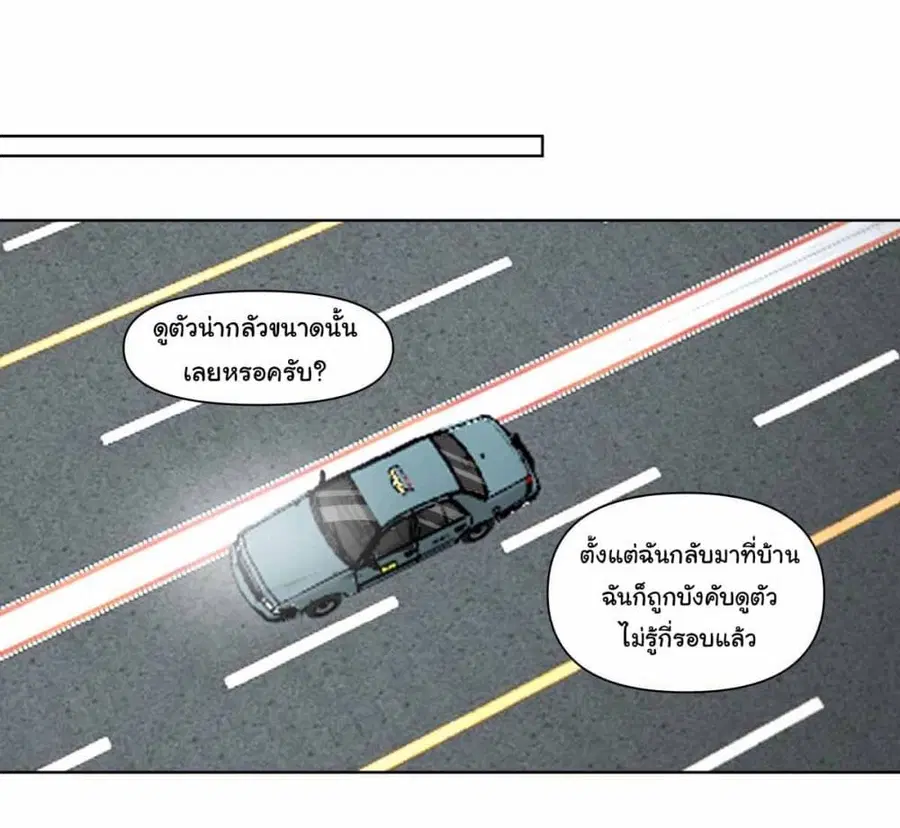 I Really Don’t Want to be Reborn ตอนที่ 192 หน้า 10