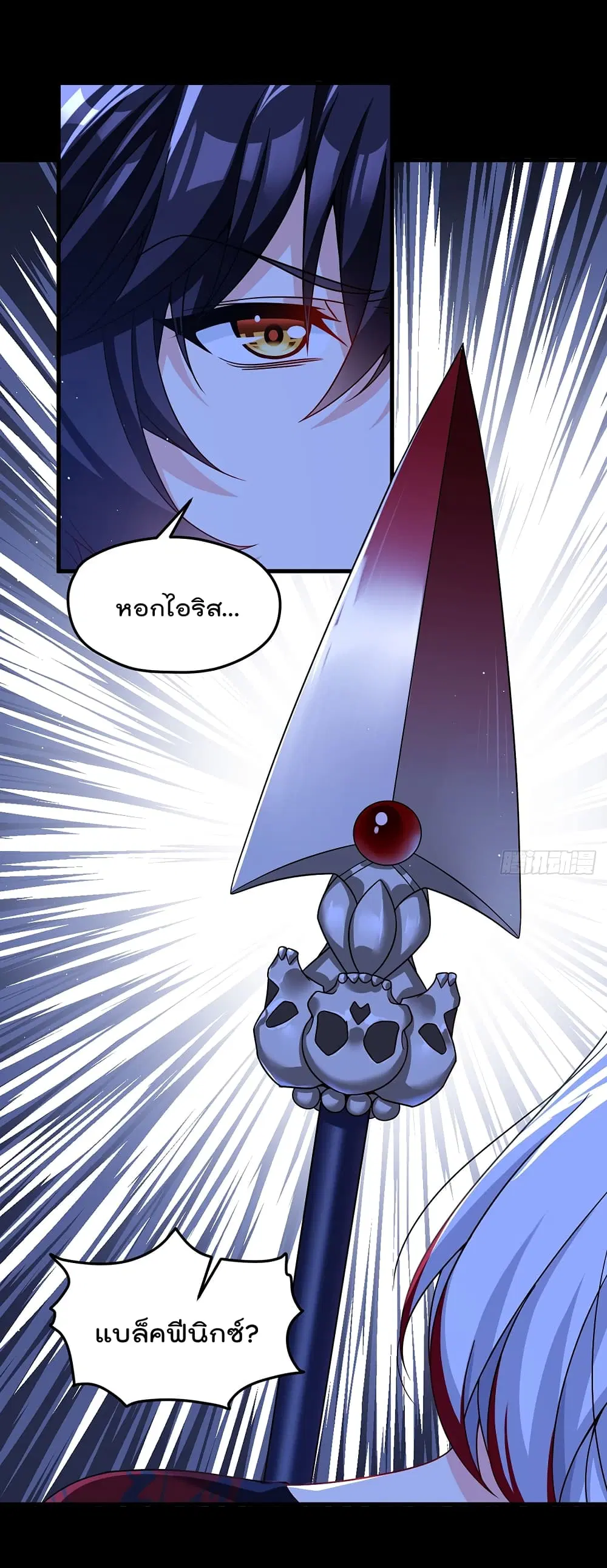 The Immortal Emperor Luo Wuji Has Returned ตอนที่ 181 หน้า 10