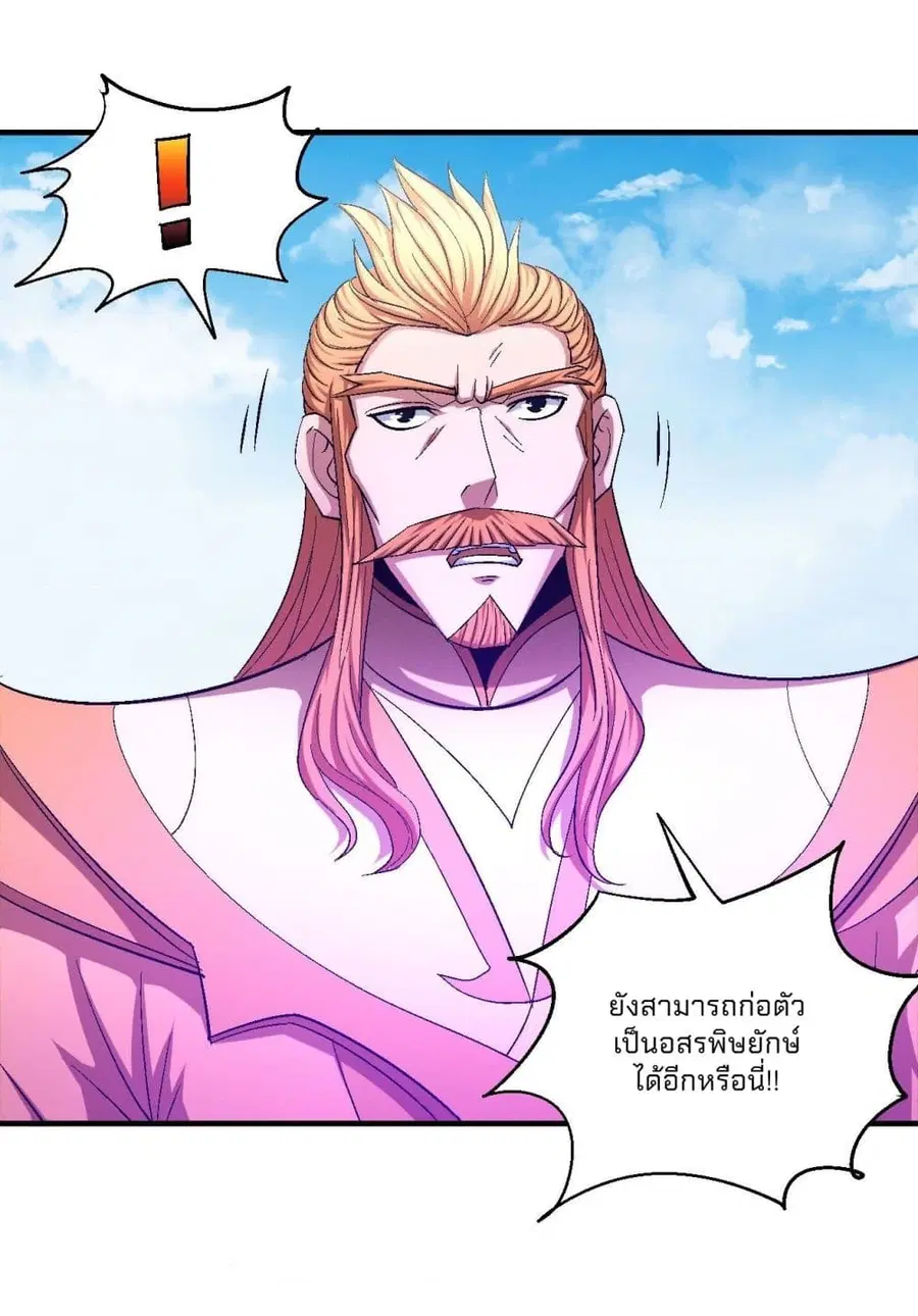 God of Martial Arts ตอนที่ 428 หน้า 18