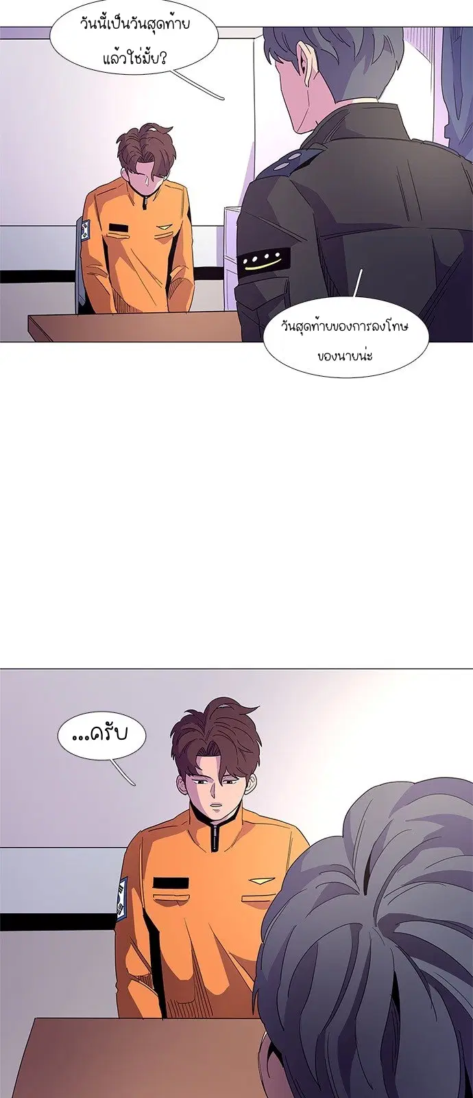 1 Second – วินาทีชี้ชะตา ตอนที่ 16 หน้า 9