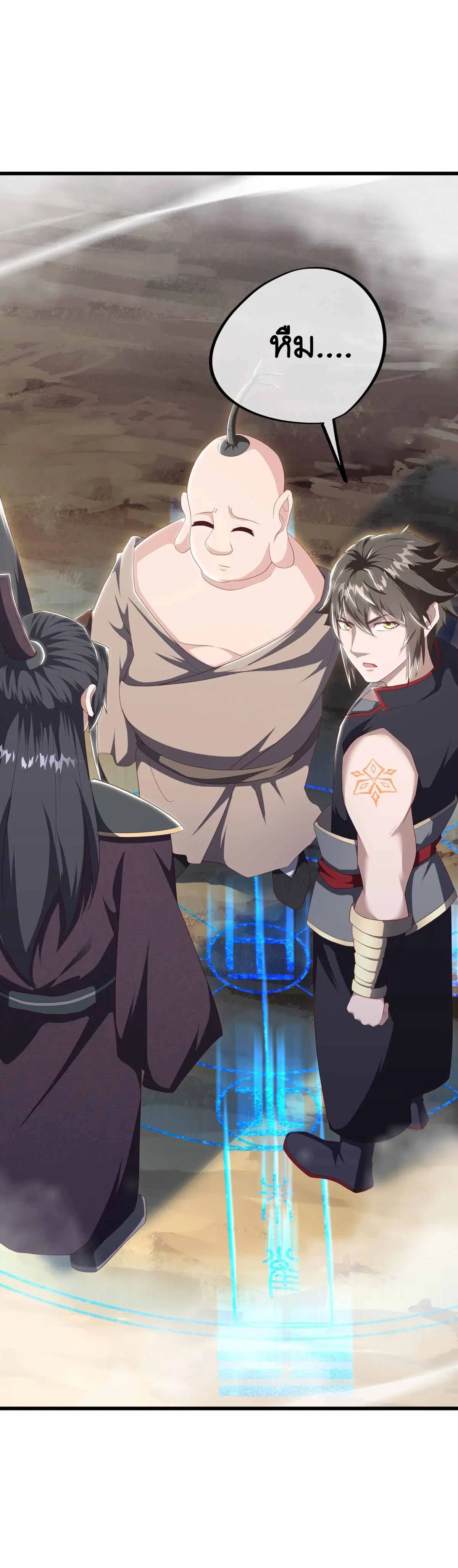 Peerless Battle Spirit ตอนที่ 689 หน้า 23