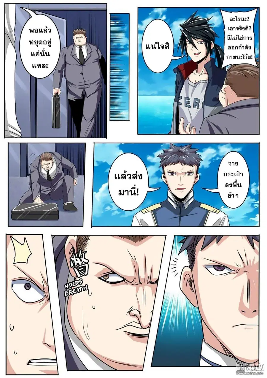 Hero? I Quit A Long Time Ago ตอนที่ 76 หน้า 6