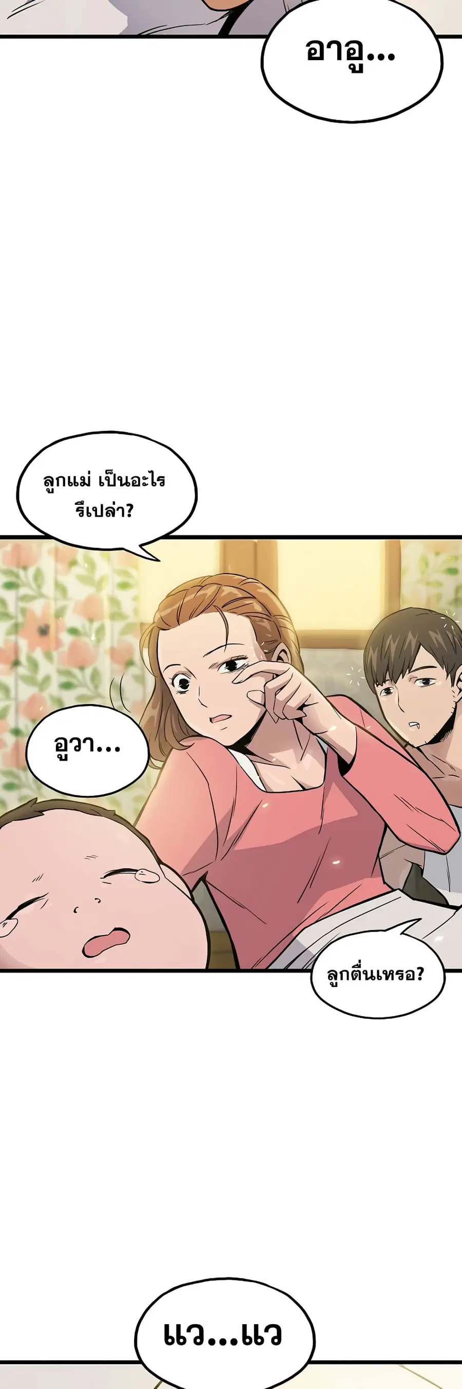 Past Life Returner ตอนที่ 1 หน้า 55