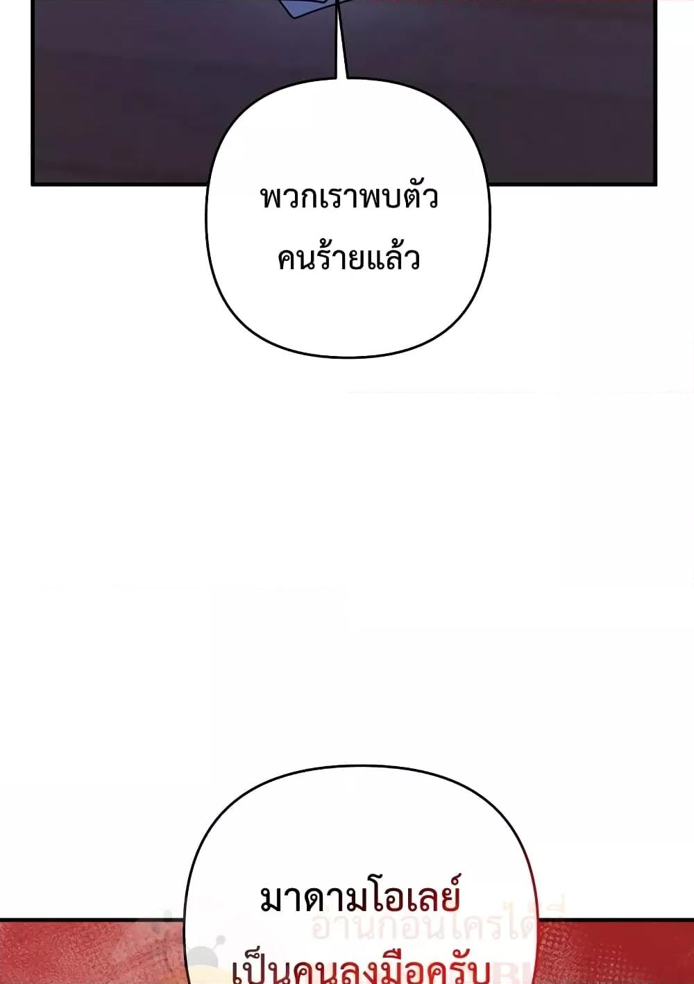 The Lazy Swordmaster ตอนที่ 8 หน้า 47