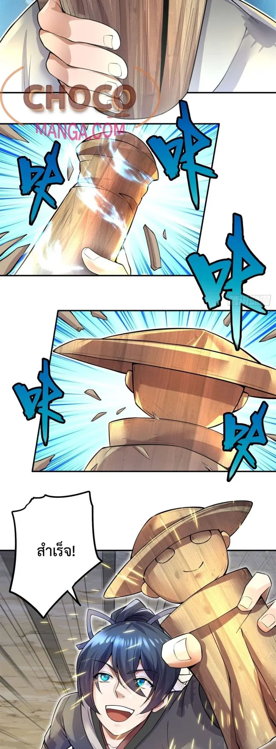 I Can Become A Sword God ตอนที่ 3 หน้า 7