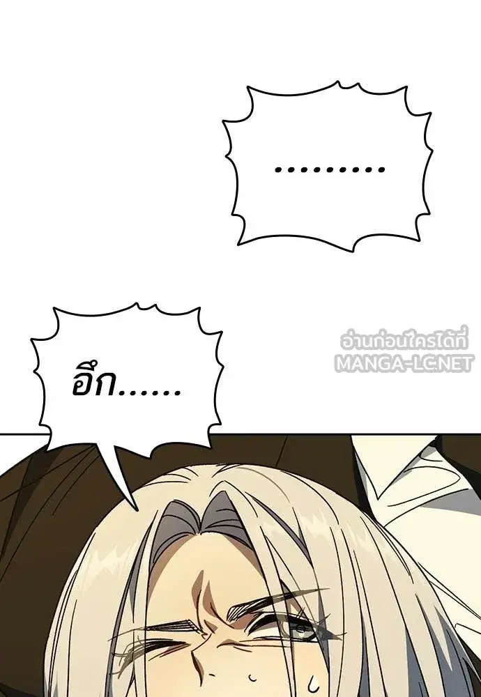 Study Group ตอนที่ 313 หน้า 140