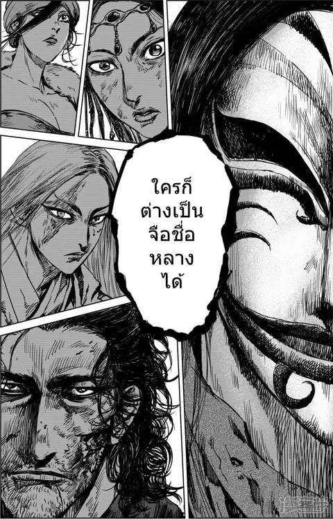 Blades of the Guardians ตอนที่ 20 หน้า 10