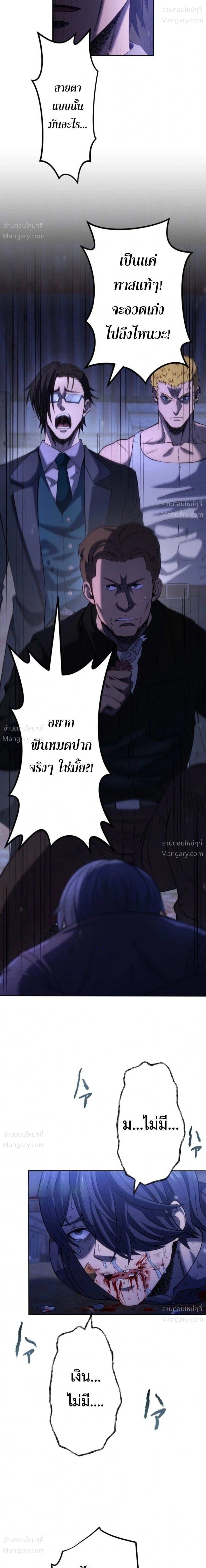 Mr. War: The Ultimate Ex-Soldier – มิสเตอร์วอร์: อดีตทหารที่แข็งแกร่งที่สุด ตอนที่ 11 หน้า 23