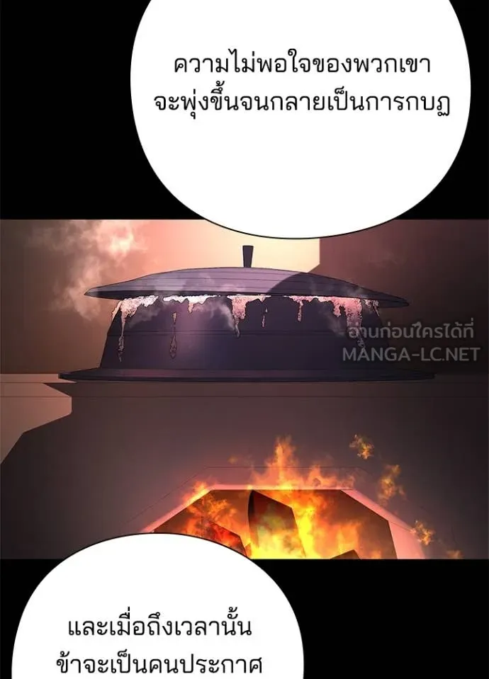 Night of the Ogre ตอนที่ 82 หน้า 41