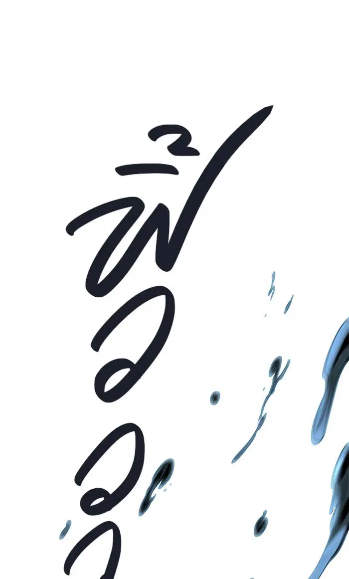 Tower of God ตอนที่ 507 หน้า 81