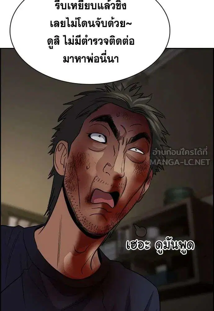 True Education ตอนที่ 251 หน้า 87
