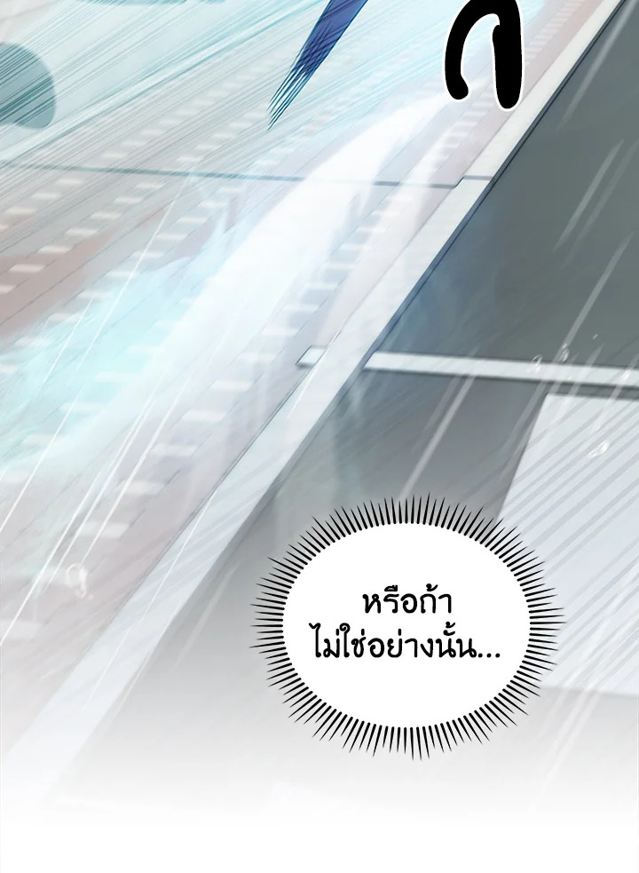 The Delivery Man From Murim ตอนที่ 48 หน้า 52