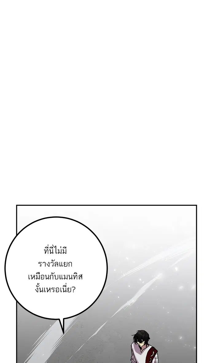 Return to Player ตอนที่ 25 หน้า 24