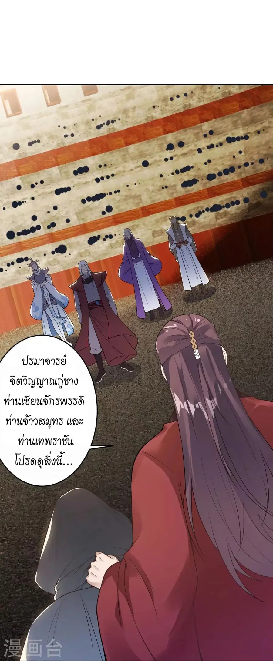 Against the Gods ตอนที่ 454 หน้า 15