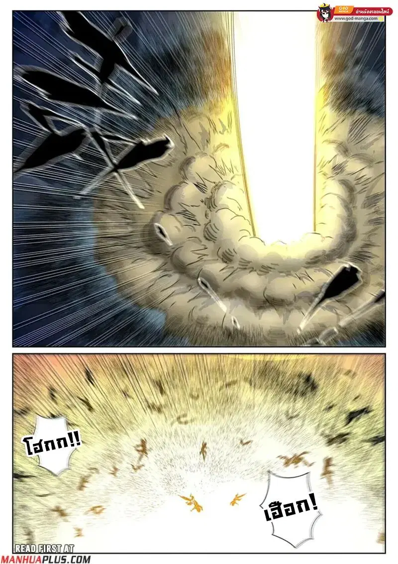 Tales of Demons and Gods ตอนที่ 452 หน้า 14