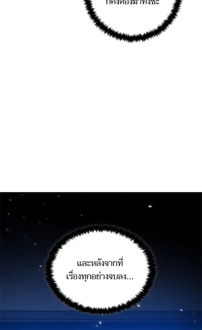 Return to Player ตอนที่ 75 หน้า 65