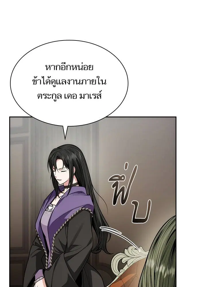 Sister I Am the Queen in This Life ตอนที่ 36 หน้า 78