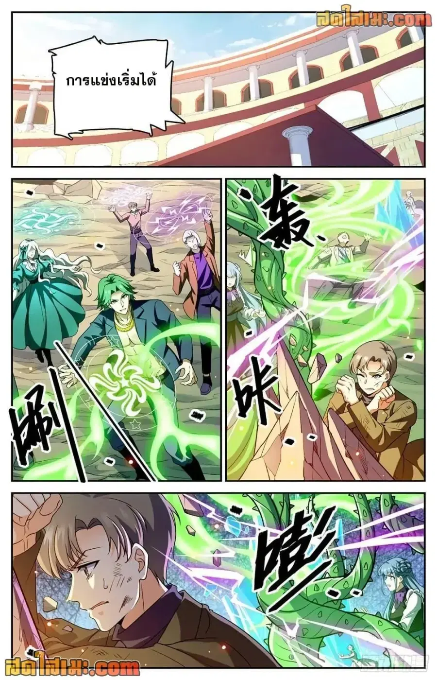 Versatile Mage ตอนที่ 728 หน้า 4