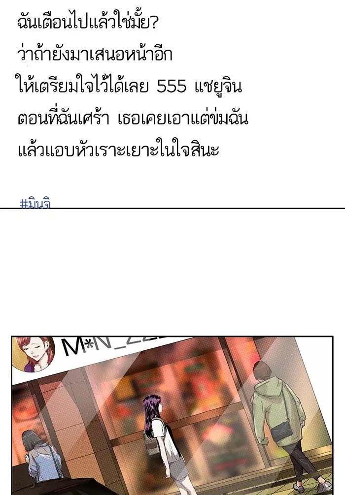 Weak Hero ตอนที่ 188 หน้า 63
