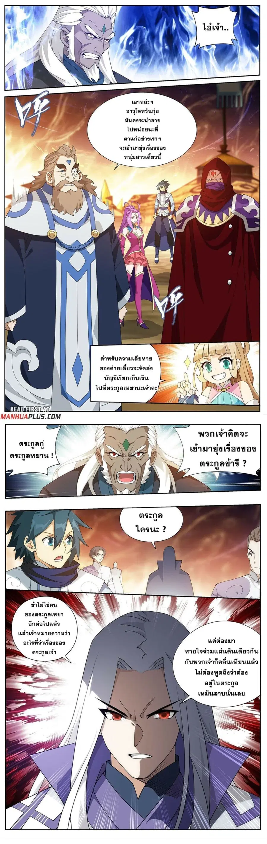 Doupo Cangqiong ตอนที่ 416 หน้า 6