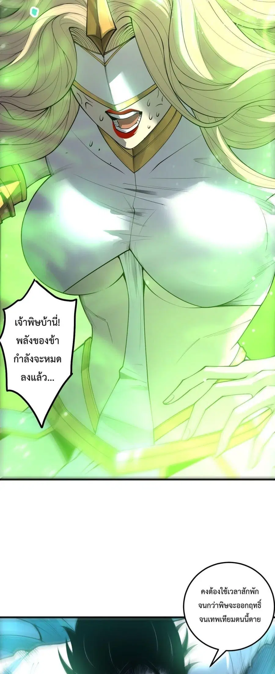 Necromancer King of The Scourge ตอนที่ 218 หน้า 11