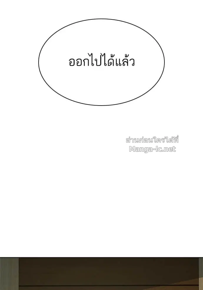 Reborn Rich ตอนที่ 125 หน้า 63