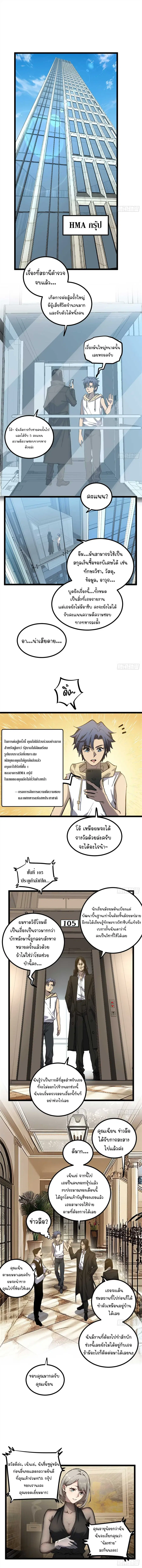 Gatekeeper Of The Boundless World ตอนที่ 18 หน้า 5