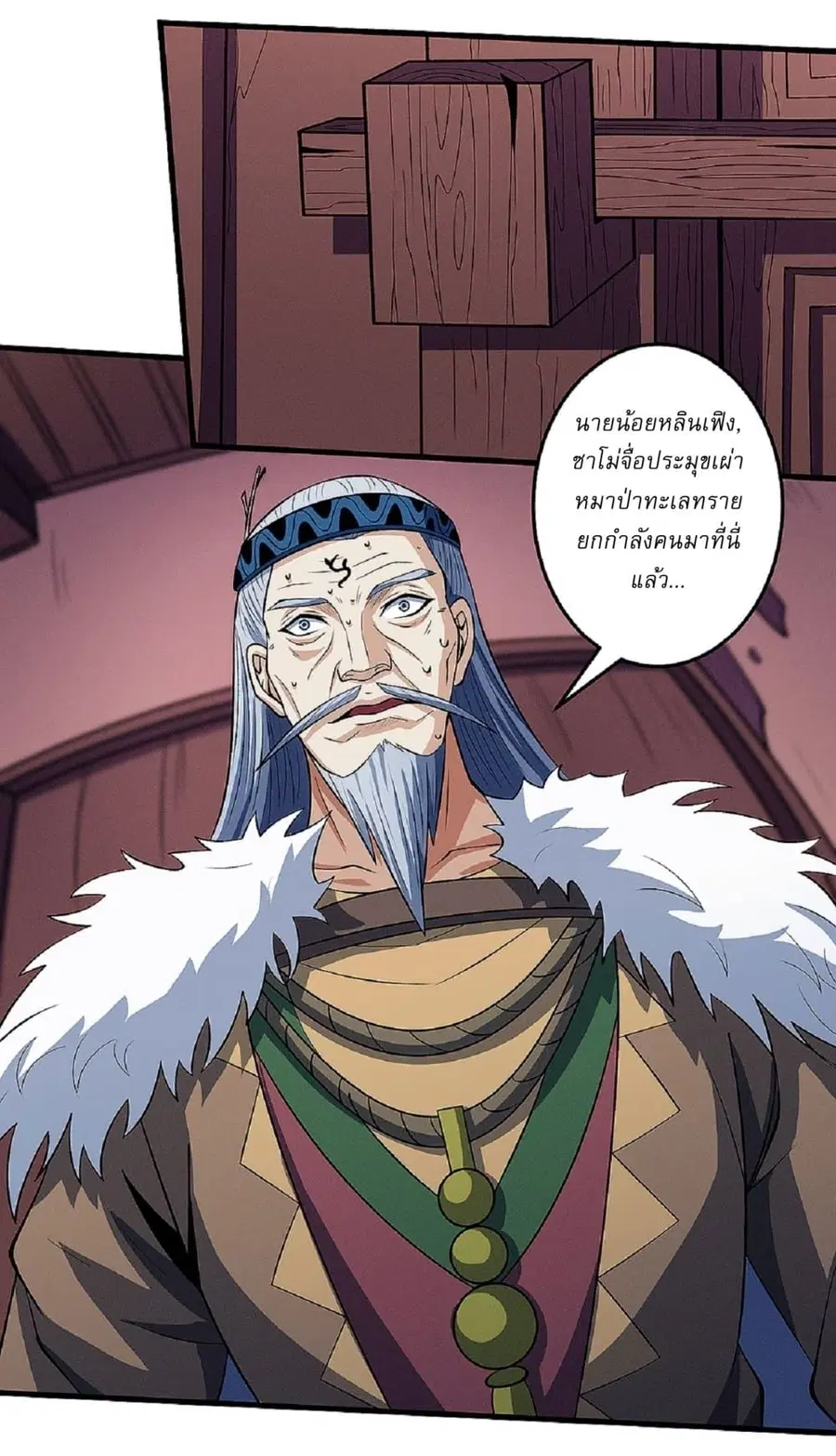 God of Martial Arts ตอนที่ 577 หน้า 12