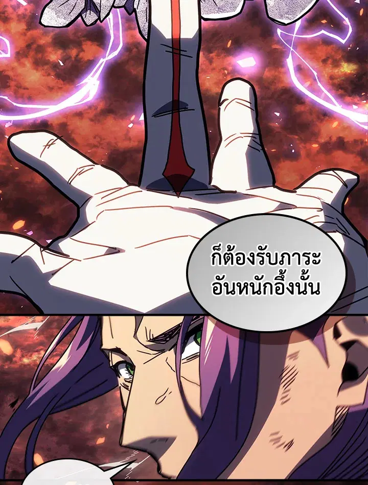 A Returner’s Magic Should Be Special ตอนที่ 230 หน้า 105