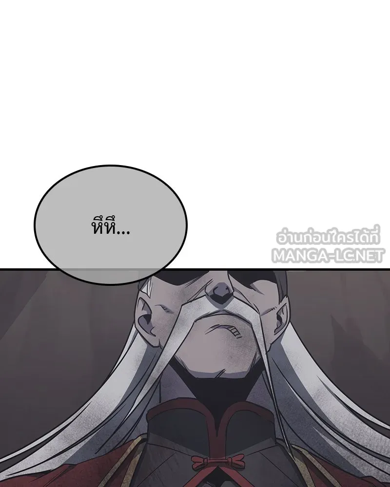 I Reincarnated As The Crazed Heir เกิดอีกทีเป็นว่าที่ประมุขลัทธิมาร ตอนที่ 121 หน้า 108