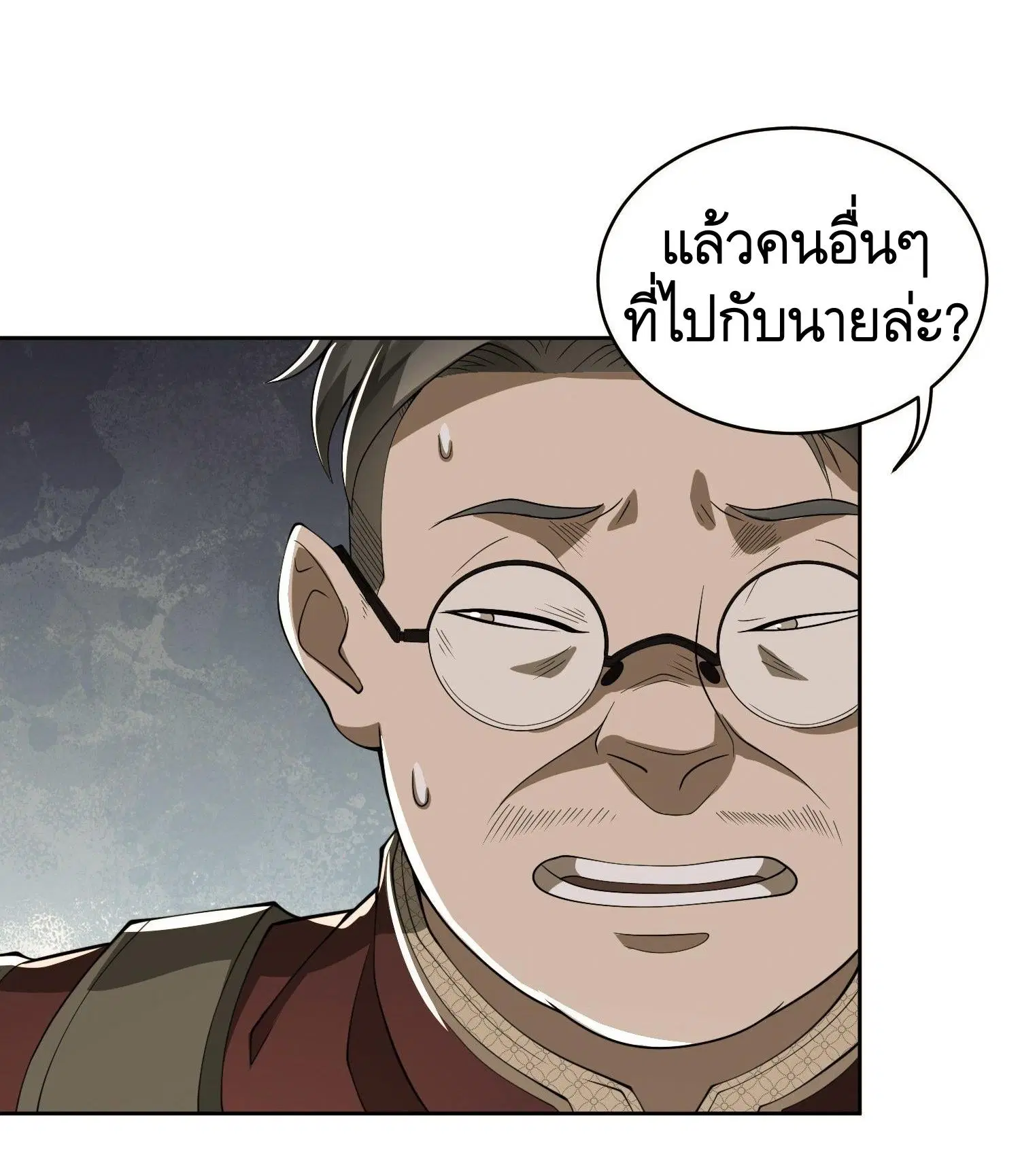 The First Order ตอนที่ 52 หน้า 17