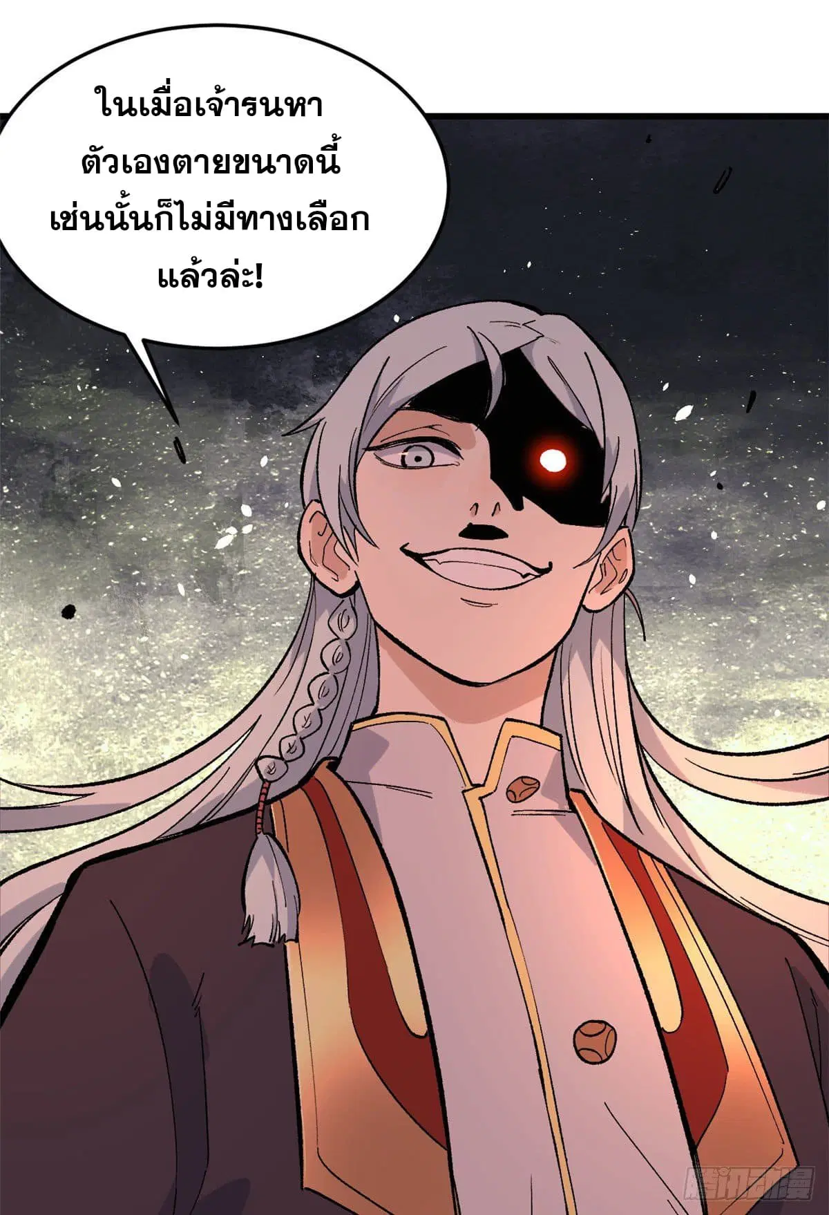 All Hail the Sect Leader ตอนที่ 72 หน้า 25