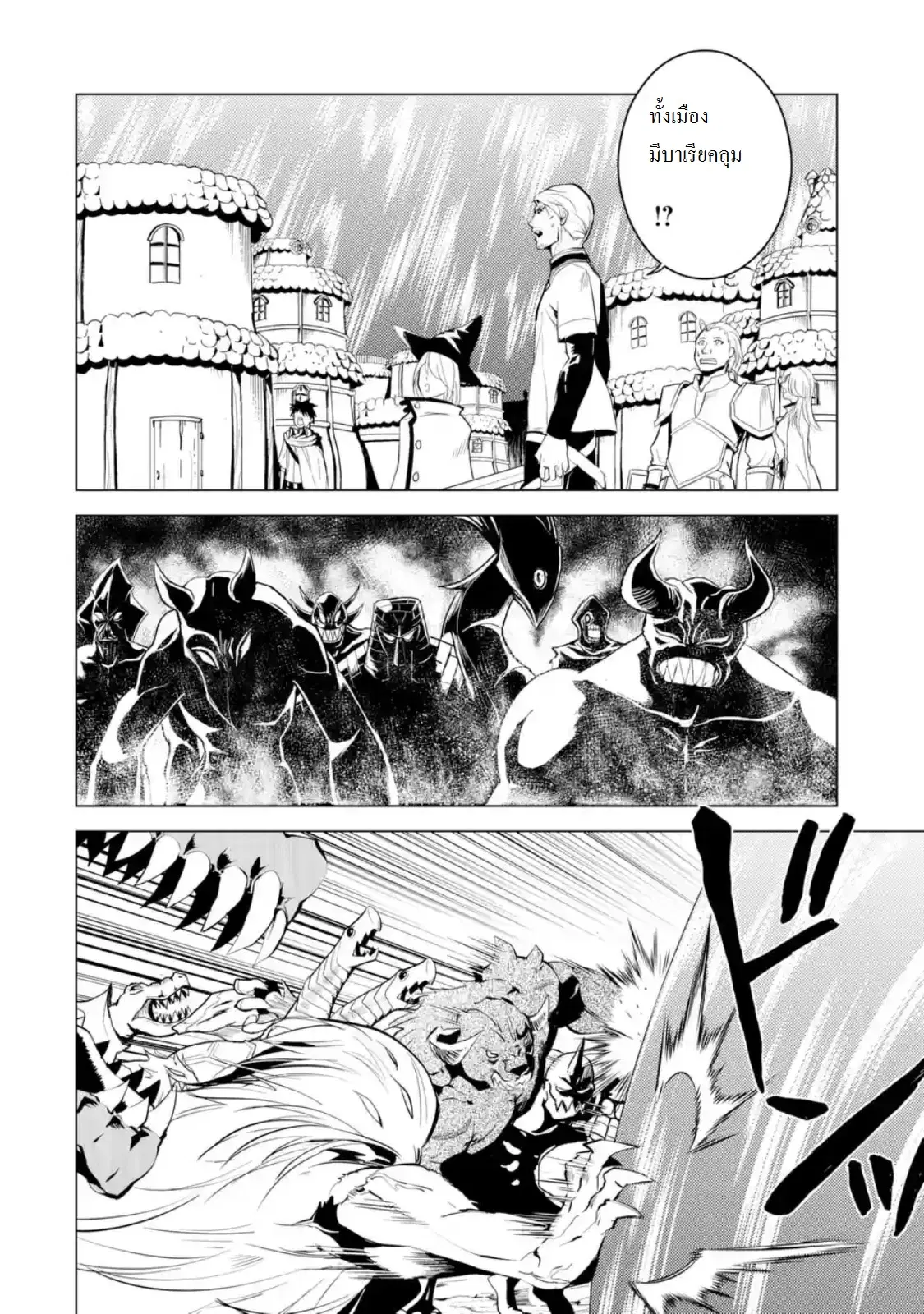 Tensei Kenja no Isekai Life ตอนที่ 6 หน้า 8