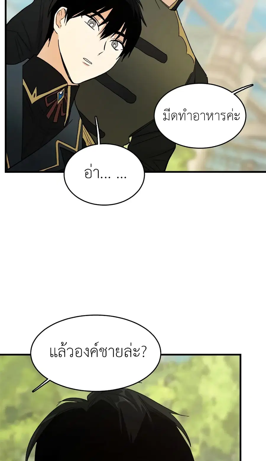 The Young Lady Is a Royal Chef ตอนที่ 44 หน้า 42