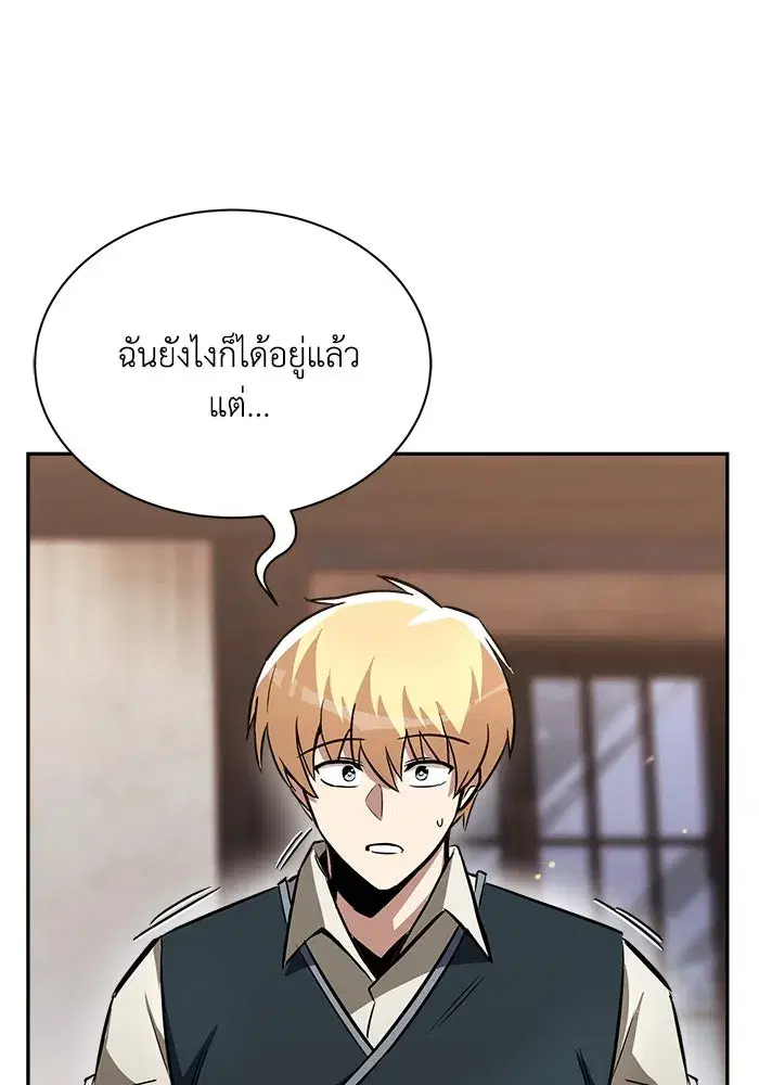 The Lazy Lord Masters the Sword ตอนที่ 58 หน้า 115