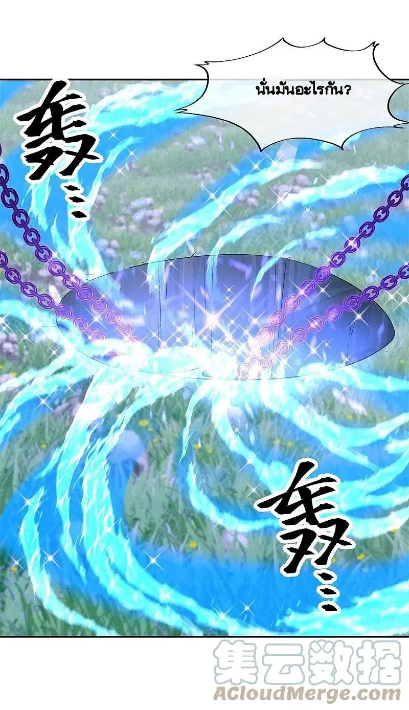 Peerless Battle Spirit ตอนที่ 374 หน้า 55