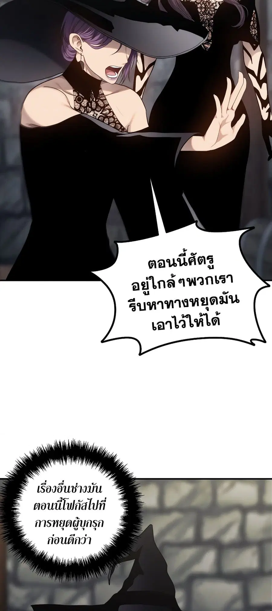 Ranker Who Lives A Second Time ตอนที่ 148 หน้า 27