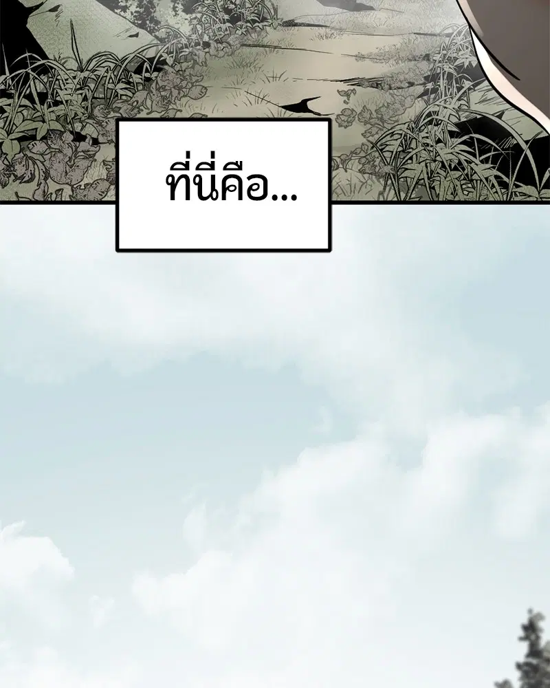 HERO KILLER ตอนที่ 38 หน้า 11